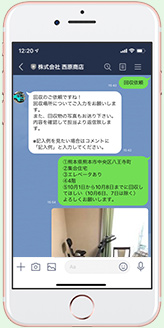 写真を撮影・送信